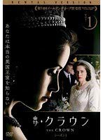 ザ・クラウン シーズン1《レンタル落ち／ケース無し》全5巻[DVDセット]