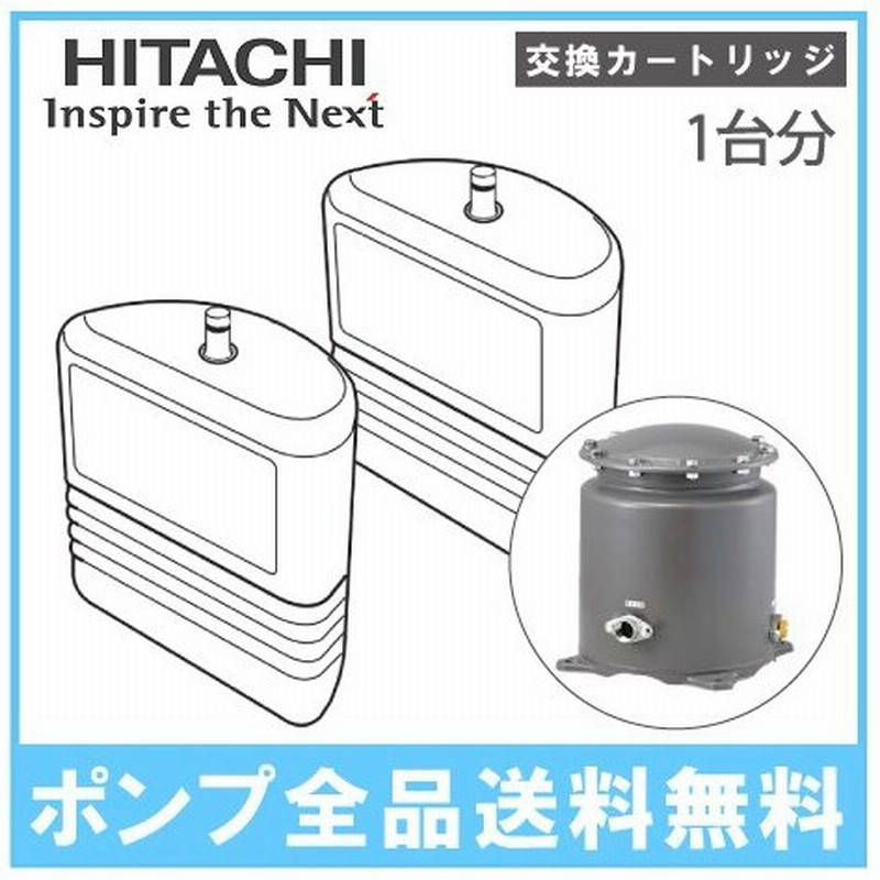 77%OFF!】 日立 井戸水 浄水器 ろ過器 井戸ポンプ用浄水器 交換カートリッジ E-25X 2個入り 1台分 