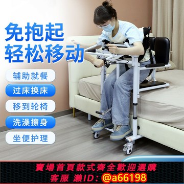 【台灣公司 可開發票】椅可殘疾人老人機椅臥床器升降便家用癱瘓病人移位坐移位帶輪護理