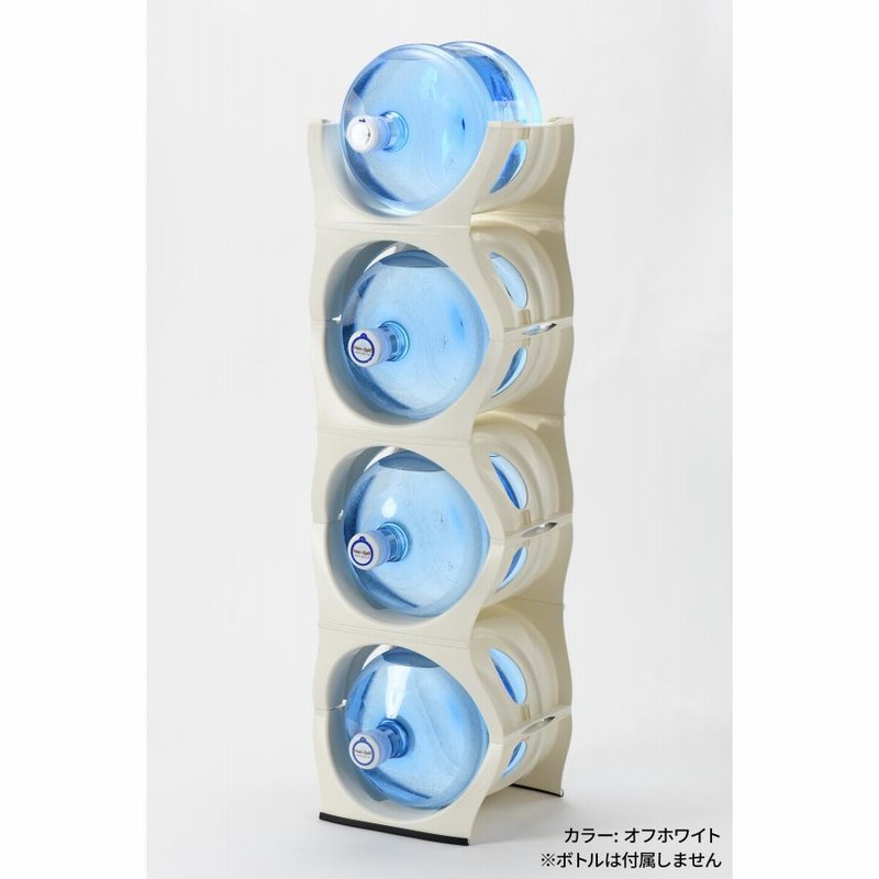 ウォーターサーバー用 ボトルラック】 Uウォーターボトルラック