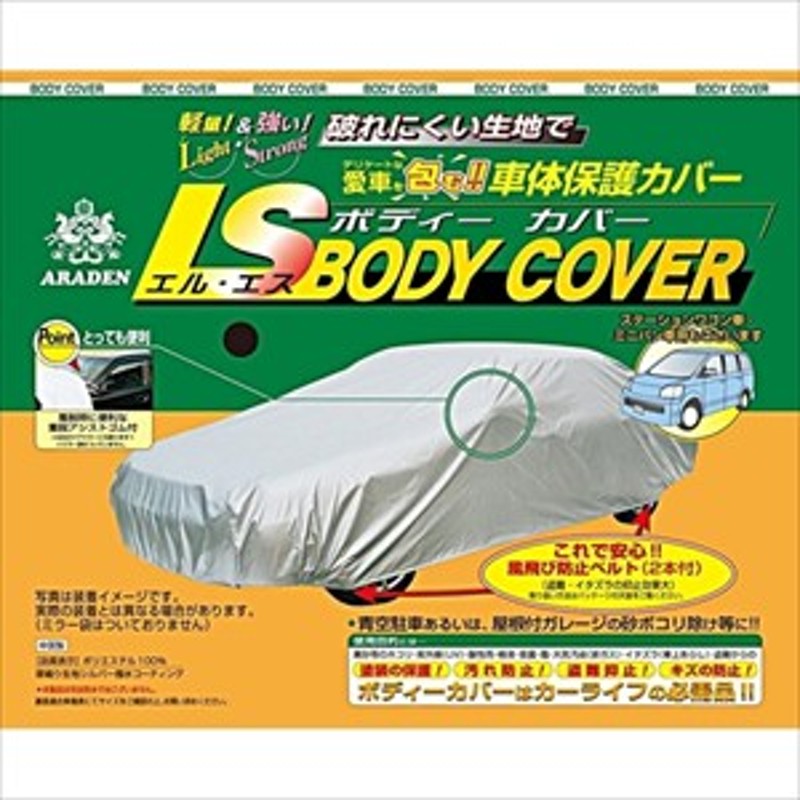 トヨタ FJクルーザー 対応用 ボディカバー 5層＆裏起毛 車カバー あすつく 送料無料 COVERITE カバーライト カバーランド プレミアム プレステージ - 3