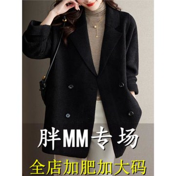 高端羊毛呢外套女春秋加肥大碼200斤胖mm寬松顯瘦西裝領大衣秋冬