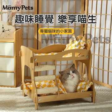 Ｍamy Pets 木製貓咪專屬小床組。雙貓上下舖