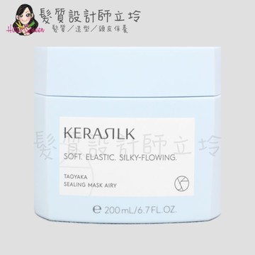 立坽『深層護髮』歌薇公司貨 KERASILK KSP 絲馭洸 馭髮洸誘輕髮膜(細軟髮)200ml HH07 HH14