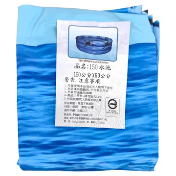 Her-Ea 禾亦 泳池  150 x 60cm  1個  藍色