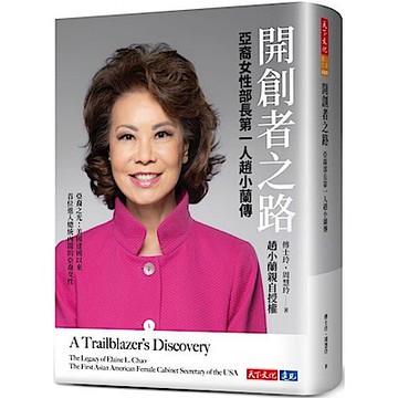 開創者之路【城邦讀書花園】