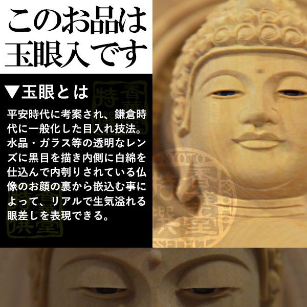 香華堂特撰 仏壇用御仏像 真言宗用 大日如来 檀木製 截金調 加飾 玉眼入り 2.5寸 二重火炎光背 六角鬼面麒麟台 全高297×幅134×奥行105mm 摩訶毘盧遮那如来