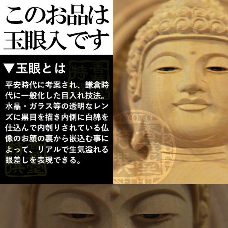 〓 香華堂特撰 仏壇用御仏像 真宗高田派用 証拠の如来 阿弥陀 柘植製