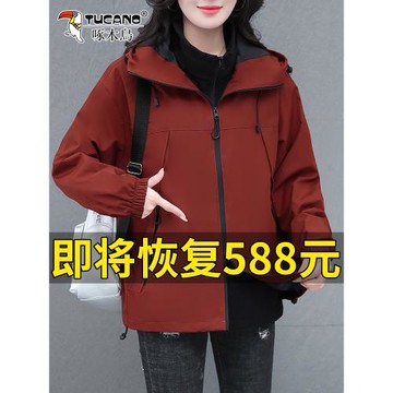 啄木鳥休閑運動戶外沖鋒衣外套女2025新款春秋季防風防水夾克上衣