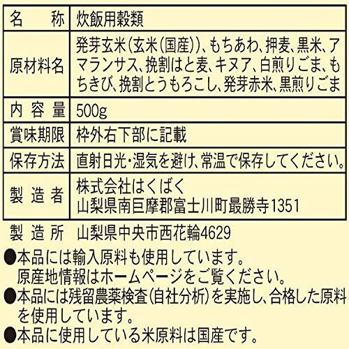 はくばく まいにちおいしい雑穀ごはん 500g