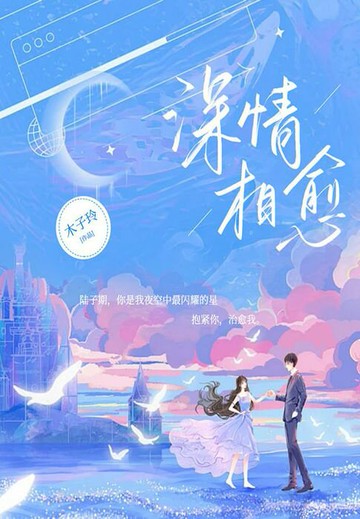 【電子書】深情相愈