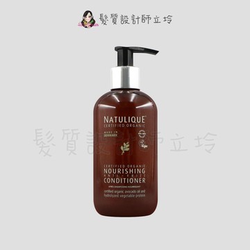 立坽『瞬間護髮』NATULIQUE自然力 髮護系列 滋養抗躁潤髮素250ml HH06
