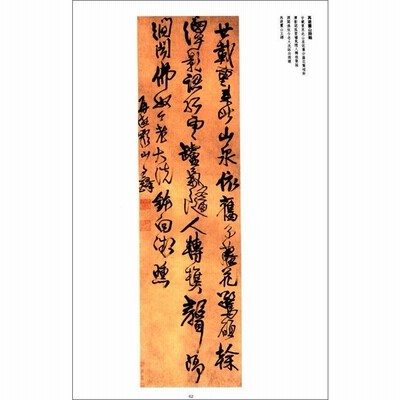 Amazon.co.jp: 嘉慶序 道光序 人譜一巻 人譜類記二巻 3巻合本2