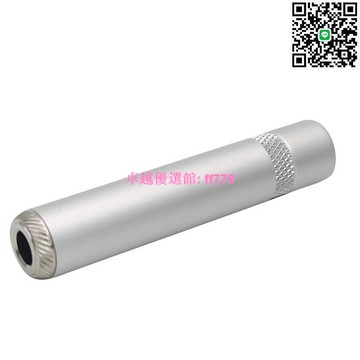 【卓越優選館】 可DIY焊接 鋁合金立體聲6.35公頭轉母頭音頻轉接頭 高品質音訊轉換接頭 適用樂器音響設備