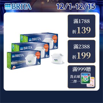 【BRITA官方】MAXTRA PRO濾芯 去水垢專家 15入