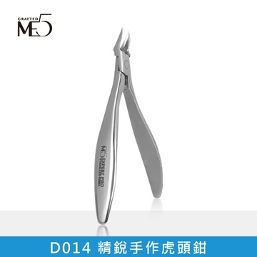 【ME5】精銳手作虎頭鉗｜指甲剪、防噴指甲剪、無飛削指甲剪、鋅合金材質、美甲專用、修甲工具