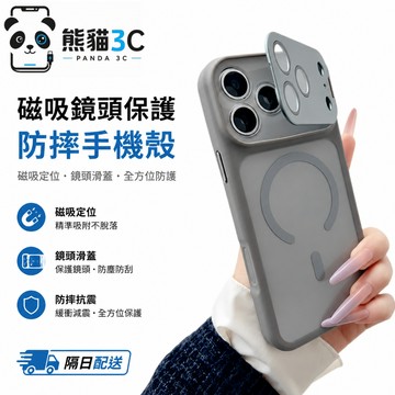磨砂磁吸 秒變鏡頭支架精孔 適用 蘋果 iPhone 18 手機殼 13 14 15 16 17 Pro max 防摔殼