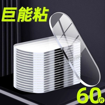 🥇新品免運🥇納米雙面膠無痕高粘度強力透明膠帶貼汽車專用粘膠車載擺件固定貼8P96D