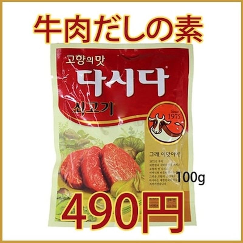 CJ』牛肉ダシダ(100g) だしの素 韓国調味料 韓国食材 韓国食品 - 料理の素