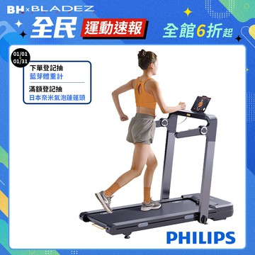 【PHILIPS】FIT3102T 飛利浦感應變速跑步機