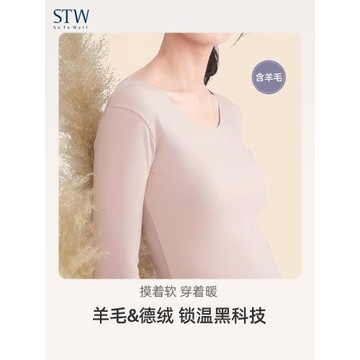 德絨無痕保暖內衣發熱肌底衣親膚打底衫青年秋衣內穿上衣單件秋冬