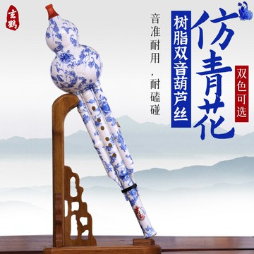 【仿青花】樹脂葫蘆絲防摔樂器專業演奏型小學生成人初學c降b調