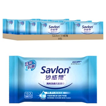 Savlon 沙威隆 清爽潔膚抗菌濕巾 不含酒精、paraben、螢光劑 質純溫和不傷手  1包  8包