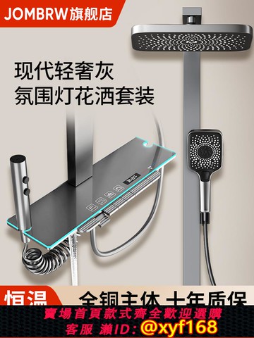 {可打統編 保固一年}官方正品全銅恒溫淋浴花灑套裝家用浴室衛生間明裝淋雨增壓沐浴器