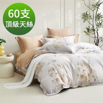 Saint Rose 頂級60高支數天絲 蝶吻花信 加大 百貨專櫃款100%天絲兩用被床包四件組