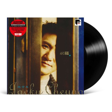 張學友黑膠唱片 祝福 流行歌曲音樂 留聲機12寸碟片原裝正版專輯