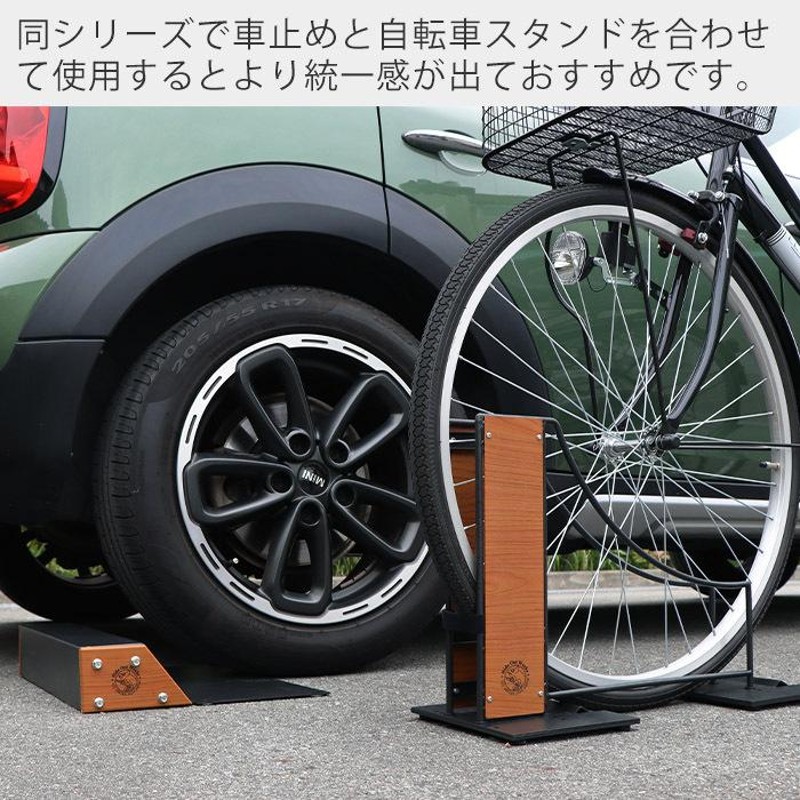 車止め 2個セット タイヤ止め 置くだけ おしゃれ 駐車ブロック カーブロック DIY 木目 ガレージ 車庫 駐車場 黒 Hide Out Works  ヤマソロ | LINEブランドカタログ