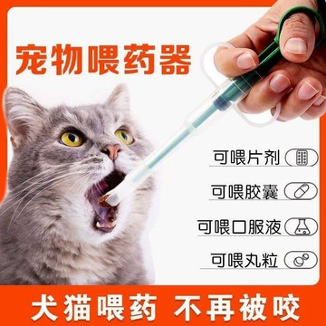 💕新款臻選+99免運🚚寵物喂藥器貓咪狗固體藥片針管喂藥棒犬貓通用液體滴管式喂藥棒