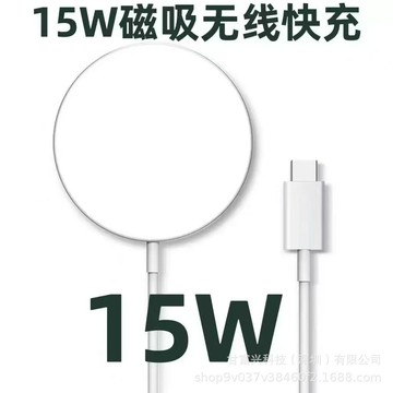適用于蘋果15W磁吸無線充電器便捷式Magsafe無線充手機強磁快充【北歐家居生活】