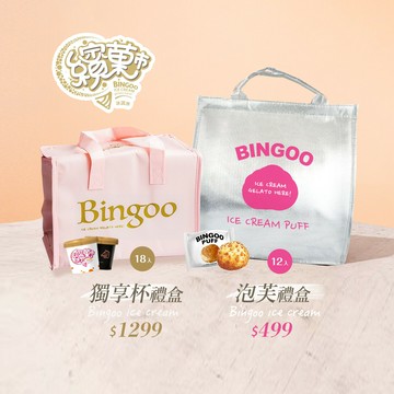 【繽菓市】限量禮盒組（贈送保冷袋一個）天然/健康/百分百/純果實