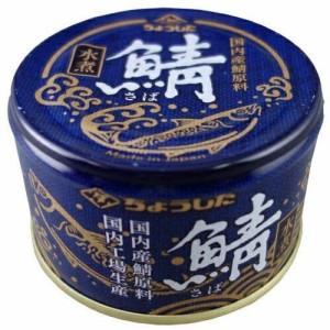 ちょうした 鯖水煮（国内産） 150g×12入