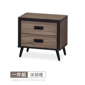 【時尚屋】[UF9]雷根1.6尺床頭櫃UF9-6351-免運費/免組裝/床頭櫃