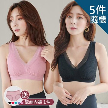 5+1件【超值特惠買就送蠶絲褲】伊黛爾 氧氣日常柔軟防擴美搭無鋼圈內衣5件組