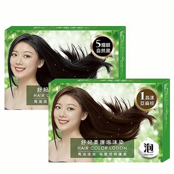 【SOFEI 舒妃】馬油柔護泡沫染髮液20ml*3｜快速染 DS023611