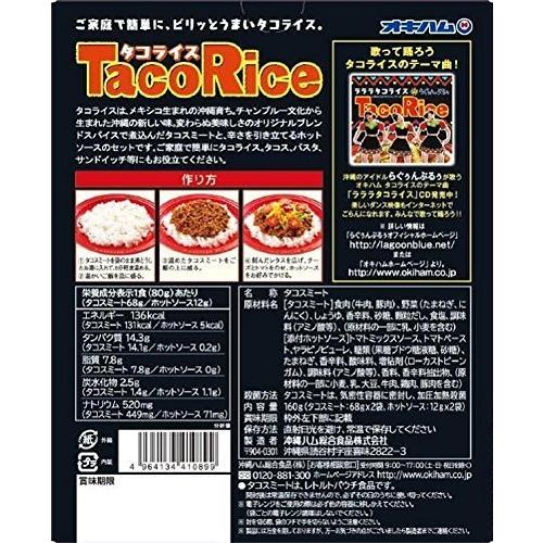 オキハム タコライス（1箱2食入り）×3箱