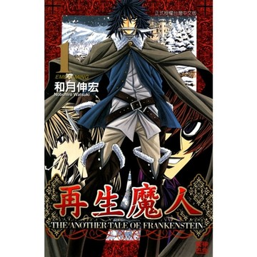再生魔人(1)_Readmoo 讀墨電子書