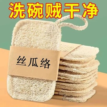 免運💒蝦皮隔日達🐬天然絲瓜絡洗碗刷鍋抹布家用不沾油海綿清潔刷百潔布清潔絡抹布
