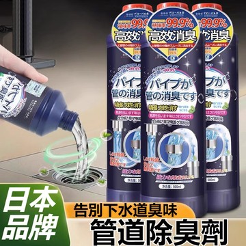 隔日到貨 管道除臭劑 下水道除臭劑 馬桶除臭劑 排水管除臭 管道除異味 小便斗除臭 廁所除臭劑 水槽清潔劑 水管清潔劑