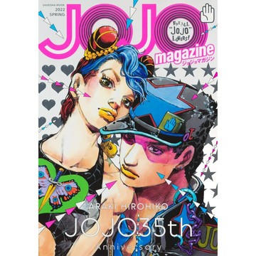 [TP小屋] (全新現貨) 日文雜誌 JOJO magazine 2022 SPRING 荒木飛呂彥 35週年紀念