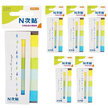 N次貼 指示型標籤紙 1080張 可重複黏貼 索引標籤 辦公學習用品  6本  45 x 15mm