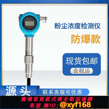 {台灣公司貨 可打統編}粉塵檢測儀除塵布袋檢漏儀粉塵濃度檢測儀插入式粉塵濃度檢測儀