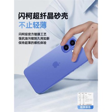 順豐適用蘋果16手機殼新款iPhone17promax保護殼超薄磨砂16promax鏡頭全包防摔ip16plus高級感por男女款高端