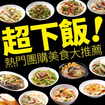 【泰凱】泰式料理+水餃組合 限時下殺【蝦皮團購】