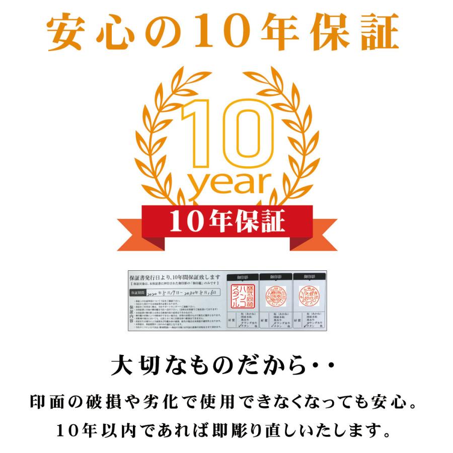 法人印鑑　上本柘（日本産）法人印３本セット　法人代表印18ｍｍ　法人銀行印16.5ｍｍ　法人角印21ｍｍ　会社設立　会社印　印鑑ケース付　　電子印鑑