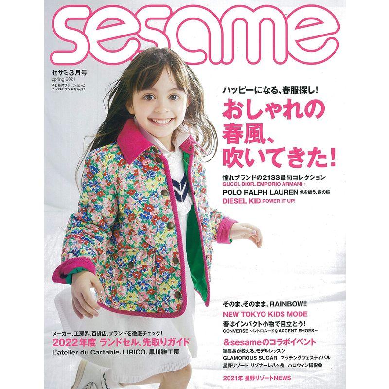 sesame (セサミ) 2021年 03 月号 雑誌