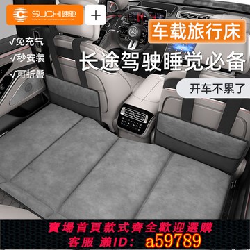 【廠家直銷 可打統編】汽車車載折疊床墊后排睡墊后座填平墊車內睡覺神器SUV轎車MPV專用